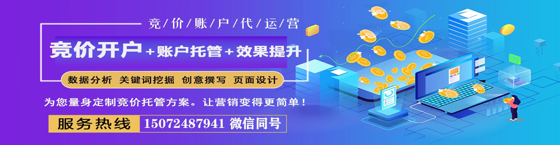 振兴信息流代运营